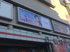 -新世界百货(顺义店)