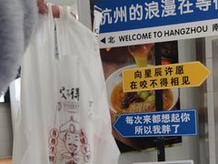-咬不得高祖生煎·简餐(高银街店)