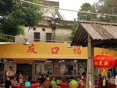 -友口福(大良店)