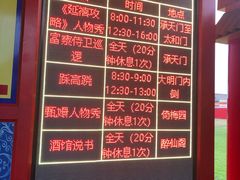 -横店影视城明清宫苑园区