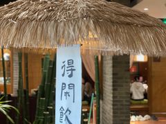 -青藤茶馆(南山路店)