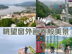 -美心红酒小镇游乐园