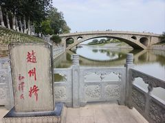 -赵州桥景区