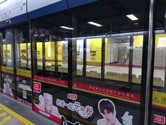 -公园前(地铁站)