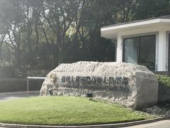 -苏州太湖国际高尔夫俱乐部