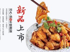 -I-YOU面缘·仁和新城店