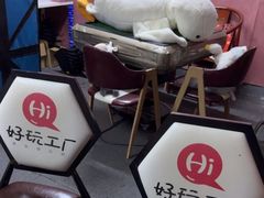 -好玩工厂密室·鹅鸭杀·桌游拼豆电玩