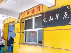-文山荷鲜居(翠湖店)