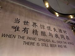 -造精酿餐厅