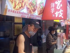 -丁家坡洋芋·观音桥好吃街A区(全国总店)