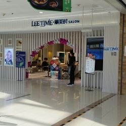 -LEE TIME·丽美时沙龙