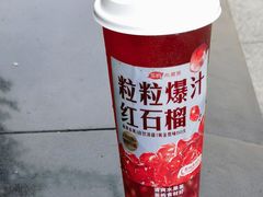 -茶屿水果茶(太古里店)