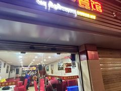 -邱二餐馆