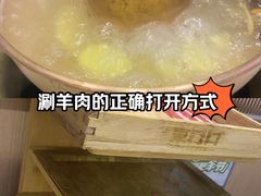 -东门口·新式老北京火锅(河西龙湖天街店)