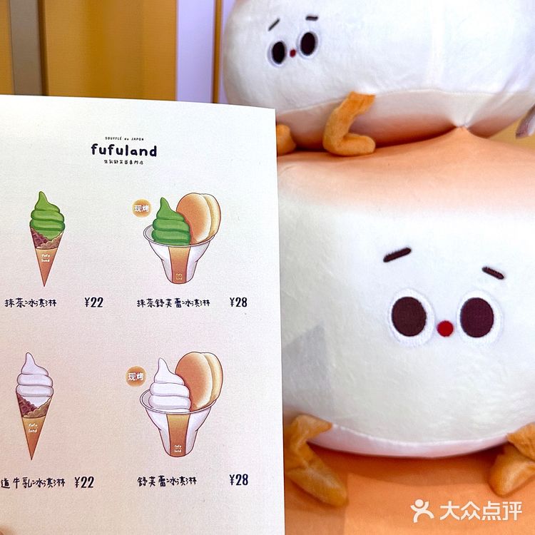 珠海fufuland！！可爱的bb才能看到🤤