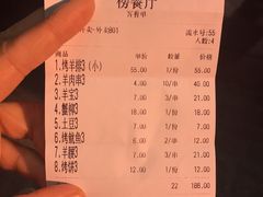 账单-霄汉羊排(万松园一店)