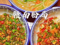 -赣南粉局·江西小炒·锅气炒粉(人民广场店)