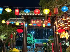-顺德渔村·岭南一号
