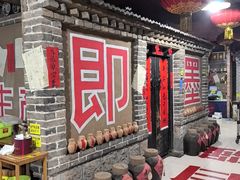 -即墨老公社·海肠捞饭大王(古城店)