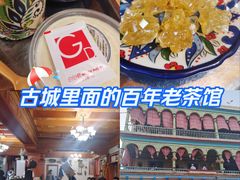 -百年老茶馆