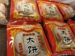 -金山饼店(登山大道店)