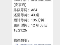 -锅来乐地锅鸡(安亭店)