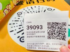 -麦当劳(望京国际商业中心店)