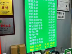 -蔺家老字号羊杂碎馆