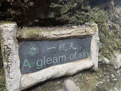 -皖西大裂谷