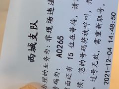 -北京市公安局公安交通管理局西城交通支队停车场