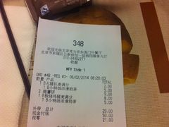 账单-麦当劳(东直门外大街店)