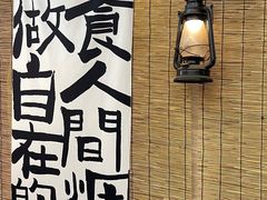-符淼淼火锅(宽窄巷子店)