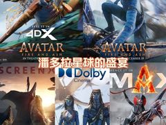 -英皇电影城(英皇集团中心IMAX店)