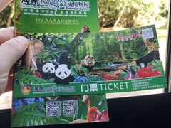 -海南热带野生动植物园