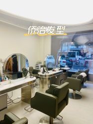 -侨治发型