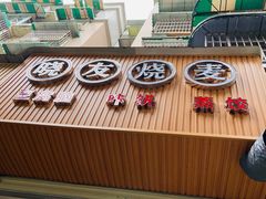 -晓友烧麦(光华村店)