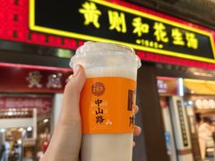 -黄则和花生汤(中山路店)