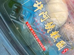 -许阿姨糕团店(南京总店)