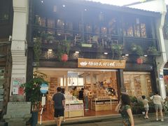 -猫的天空之城概念书店(杭州南宋御街店)
