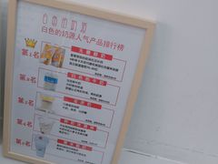 -白色日记·手作酸奶(麦凯乐店)