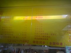 -南大寺馒头房