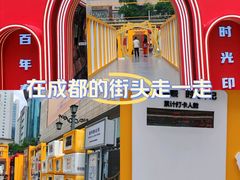 -春熙路步行街