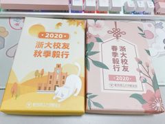 -浙江大学(玉泉校区)