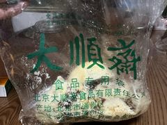 -大顺斋(牛街店)