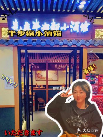 北京探店一量大又好吃的川菜 周末逛吃，发现三里屯也开
