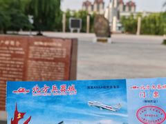 -北方兵器城