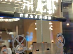 -一棠龙虾•王牌虾球(恒隆广场店)