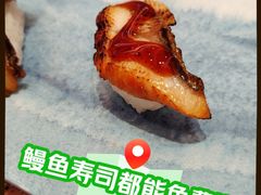 -元气寿司(环球港店)