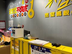 -不倒翁实景剧情密室逃脱(光明凤凰城站店)