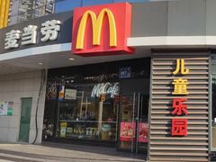 -麦当劳(无锡永乐店)